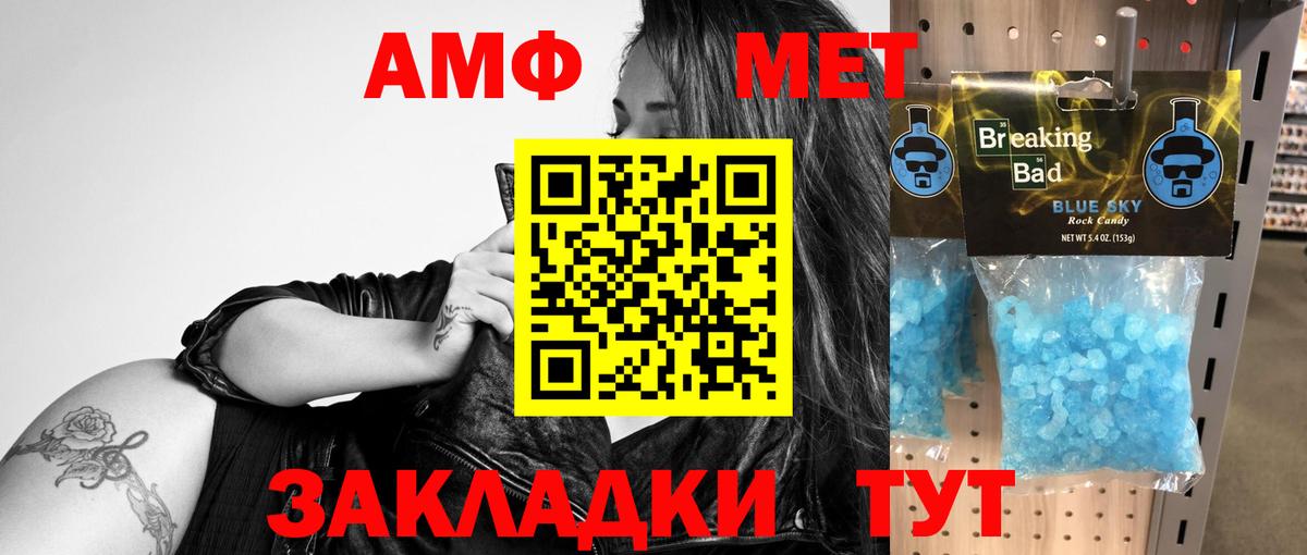 Amphetamine 98%  Вход с VPN  Amphetamine  Пенза 