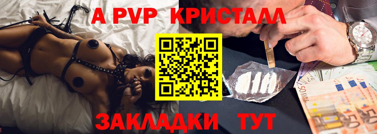 Alpha PVP  Alfa_PVP СК  Alpha-PVP Crystall  Вход с VPN  Пенза  магазин  наркотиков  Alpha-PVP СК КРИС 