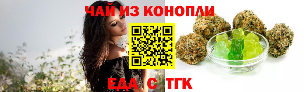 Пенза  Печенье с ТГК марихуана  Вход с VPN 