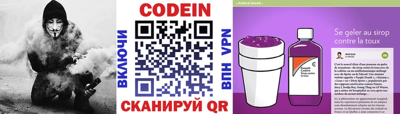 где купить   Пенза  кракен маркетплейс  Кодеиновый сироп Lean напиток Lean (лин) 