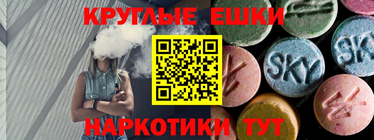 Экстази TESLA Пенза