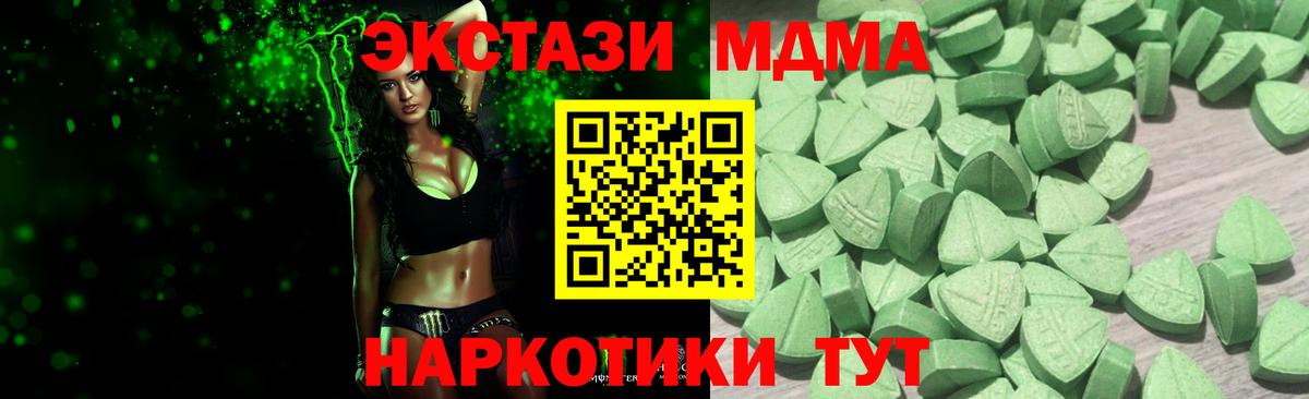 Пенза  ЭКСТАЗИ XTC  Ecstasy  Вход с VPN  Экстази таблы 