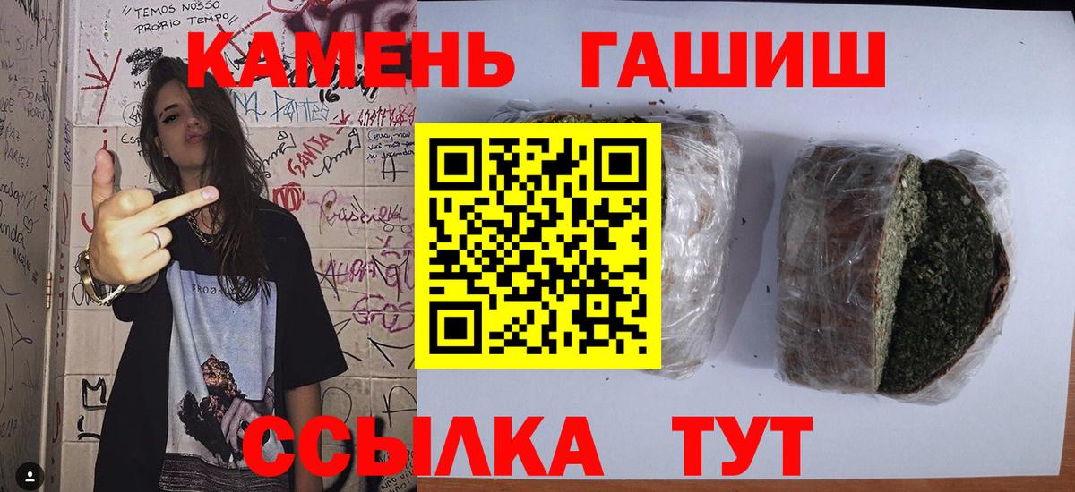 ГАШИШ 40% ТГК  Вход с VPN  ГАШИШ  Пенза  ГАШ хэш 