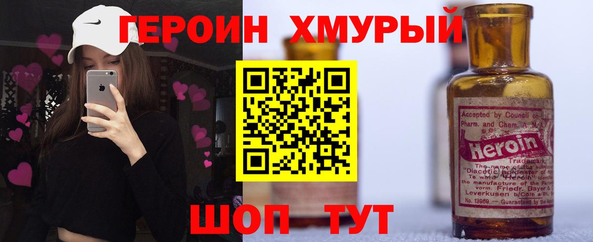 ГЕРОИН Афган  Вход с VPN  Пенза 