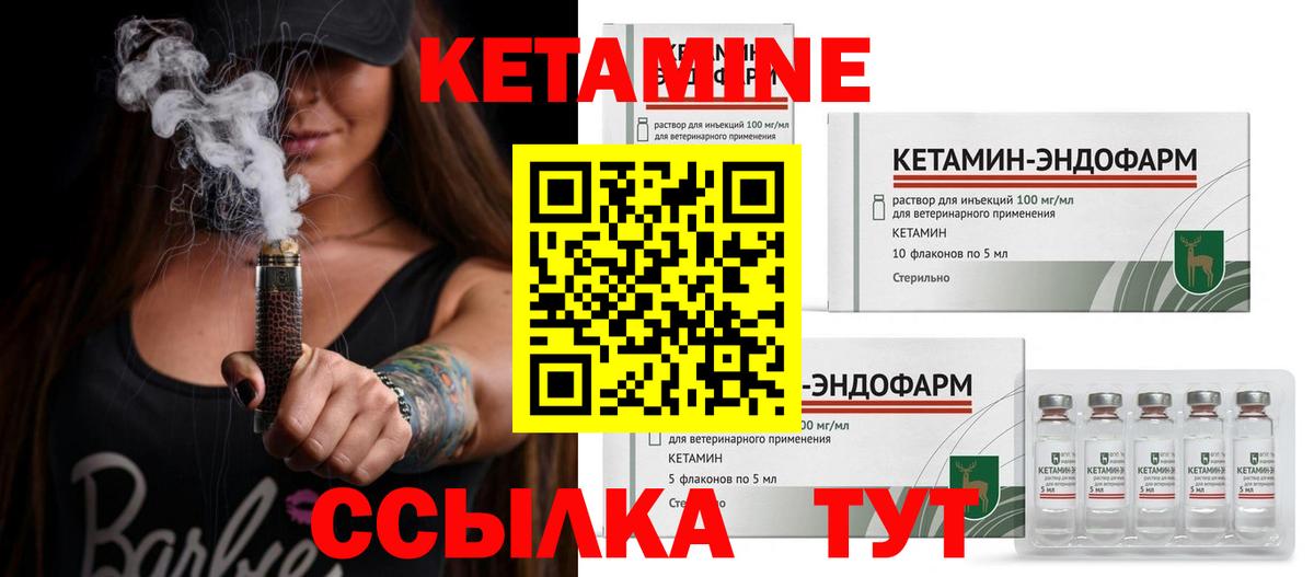 площадка как зайти  Кетамин VHQ  Вход с VPN  Пенза 