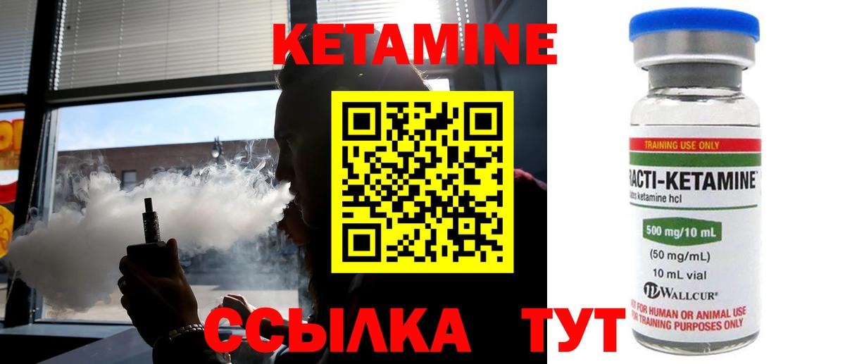 КЕТАМИН ketamine Пенза