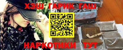 героин Краснокаменск