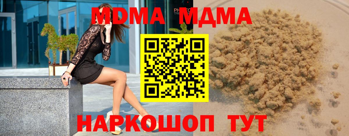Пенза  MDMA Molly  MDMA  Вход с VPN  МДМА кристаллы 