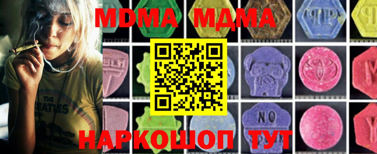 MDMA crystal Пенза