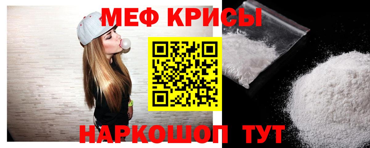 Меф мука Пенза