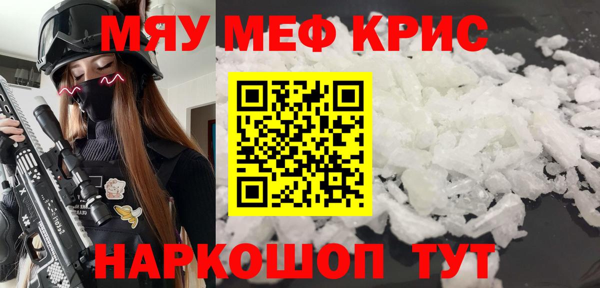 Меф mephedrone  МЯУ-МЯУ  Меф  Пенза  Вход с VPN  МЕФ VHQ 