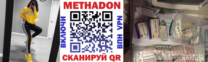 Метадон VHQ  где купить   Пенза 