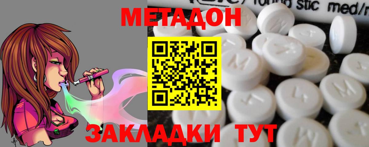 Пенза  Метадон мёд  Вход с VPN 