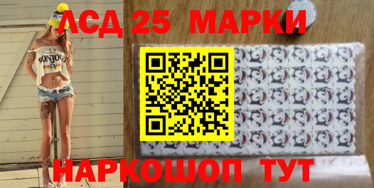 Наркотические марки 1500мкг  Вход с VPN  Марки N-bome  Пенза 