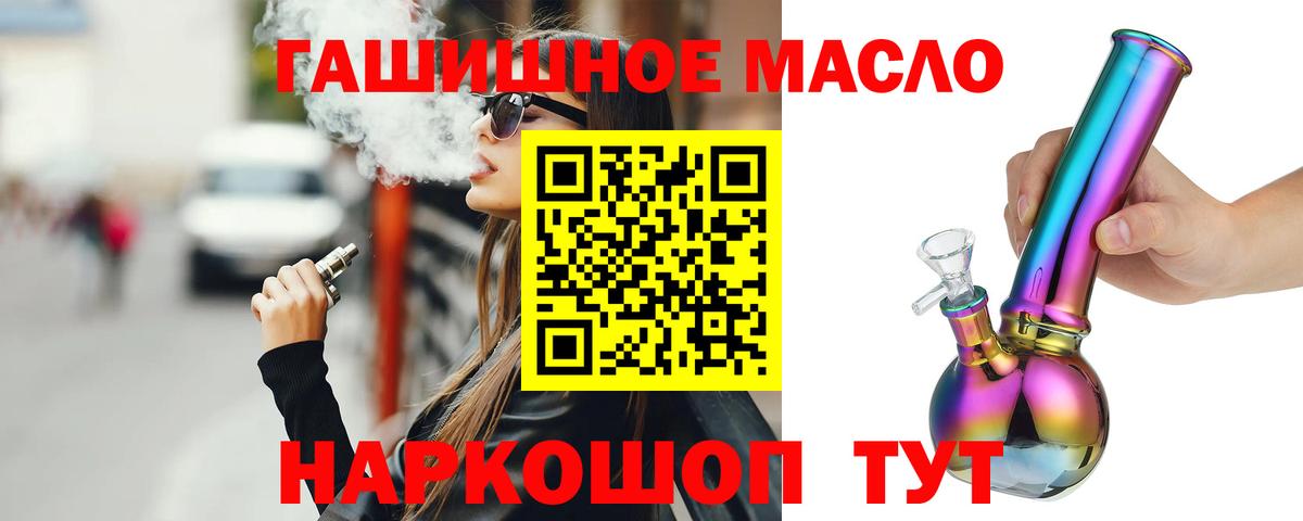 купить закладку  Дистиллят ТГК гашишное масло  Вход с VPN  Дистиллят ТГК гашишное масло  Пенза 
